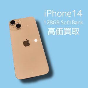 iPhone14シリーズを売るなら「モバトル 」へお持ち込みください！当日現金お渡し可能です！【天神地下街店】