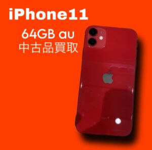 乗り換えで不要になったiPhone売りませんか！？高価買取【モバトル天神地下街店】では壊れた端末でも買い取ります！