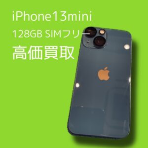 中古スマホの買取査定依頼増えてます！福岡天神エリアでiPhone買取ならモバトル天神地下街店へお持ち込みください！