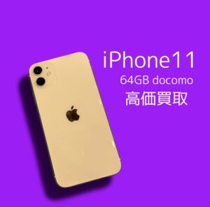 4年前の機種でも高価買取💰 無料査定、相談のみでもOK！ iPhoneの買取は「モバトル天神地下街店」まで！！