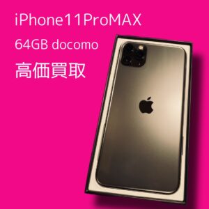 最新のiPhone15シリーズ発表まで残りわずか！新機種発表前がiPhoneを売るチャンスです！【モバトル 天神地下街店】