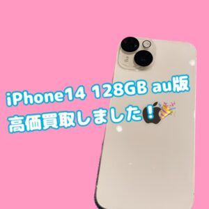 iPhoneの買取、日々増加中です！⇗⇗福岡天神エリアでiPhone買取ならモバトル天神地下街店へお持ち込みください！