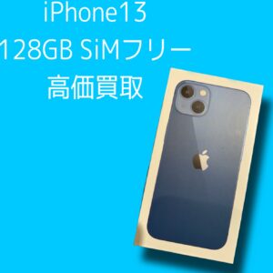 新品未開封品iPhone13シリーズもまだまだ高価買取しています！最新機種iPhone15が発売して相場価格が下がる前にお急ぎください！【モバトル天神地下街店】