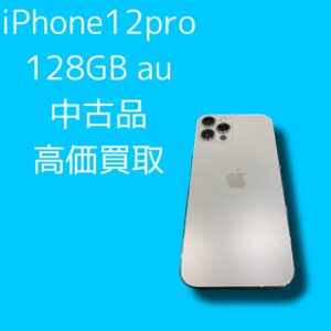 iPhone15シリーズが発表された今iPhone12Proを高く売るなら【モバトル天神地下街店】にご相談ください！査定だけでも大歓迎！