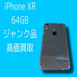 ジャンク品iPhoneXRを査定致しました！使わなくなったスマホを売るなら【モバトル天神地下街店】にご相談ください！