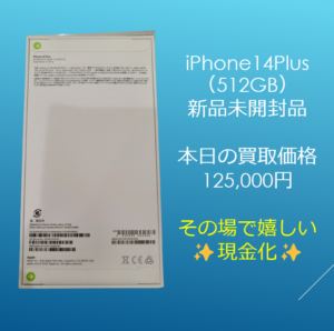 【iPhone14Plus　高価買取】ランクS！新品未開封品を買取いたしました！【モバトル　イオンモール福岡店】