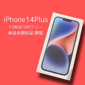 iPhone14Plusの買取なら、【モバトル天神地下街店】へ！最短30分で査定可能です！