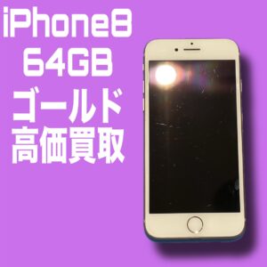 私のiPhone古い端末だけど売れるかな…？そう思った時は【モバトル天神地下街店】に是非ご相談ください！査定だけでも大歓迎です！