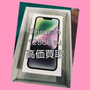 渋谷周辺でiPhone買取なら「モバトル 渋谷店」へ！即日現金買取可能です💡iPhone14まだまだ高価買取中✨