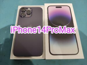 iPhone14ProMax(アイフォンフォーティーンプロマックス) 256GB  AppleSIMフリー高額買取なら「モバトル新宿ペペ店」へ！