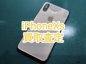 まだまだ買取できます！iPhoneXs  au 64GB査定させて頂きました！「モバトル新宿ペペ店」