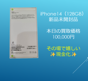 【iPhone14　高価買取】ランクS！新品未開封品を買取いたしました！【モバトル　イオンモール福岡店】