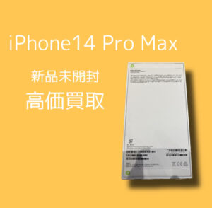 博多・天神付近でiPhoneの高価買取お探しなら、モバトル天神地下街店へ！ 無料査定、現金そのままお渡し可能◎
