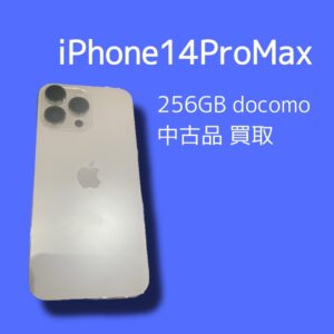 iPhone14ProMaxなど使わない端末をお持ちでしたら、高価査定の「モバトル天神地下街店」へご相談ください！最短30分で査定可能です(*^-^*)