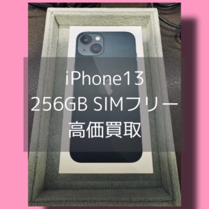渋谷周辺でiPhone13を売るなら！！モバトル渋谷店にご相談ください✨当日現金買取可能です！【JR渋谷駅ハチ公口から徒歩1分】