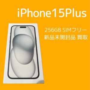 iPhone15Plusの新品未開封品を売るなら、「モバトル天神地下街店」へ是非ご相談下さい！最短30分で効果査定いたします(^_-)-☆