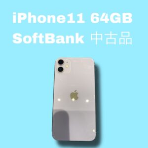 使わなくなったiPhone11売ってください！！！！！【モバトル天神地下街店】では最短30分で査定可能！いつでもお待ちしております(^▽^)/