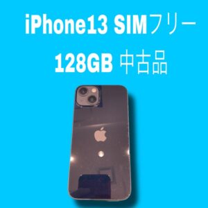 状態悪くても高価買取させて頂きますiPhone13シリーズの買取は【モバトル天神地下街店】にお任せください！最短30分で査定できます！