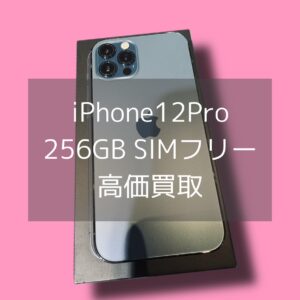 iPhoneの買い替え後、キャリアショップに下取りに出すのはもったいない？！高価買取のモバトル 新宿店で査定してみませんか？【新宿ミロード 5F】