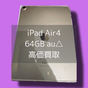 渋谷周辺でiPadを売るなら！モバトル渋谷店にご相談ください✨ただいまiPad買取強化中です！！【マグネット渋谷109の1階です💡】