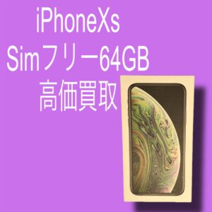 古くなったiPhoneXs売りませんか？【モバトル天神地下街店】なら査定無料！もちろん査定だけでも大丈夫です！