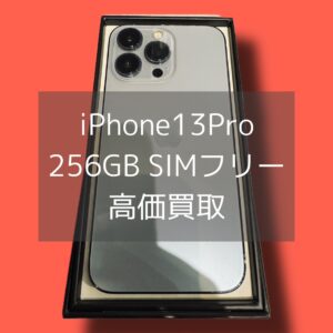 iPhone13Proの買取増えてます！新機種が発売した後も中古市場はいまだ熱い！渋谷でiPhone売るなら【モバトル渋谷店】✨