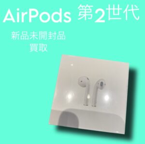 不要になったAirPodsを高く売るなら【モバトル天神地下街店】にお任せください！
