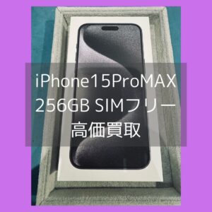 渋谷周辺でiPhoneを売るなら「モバトル渋谷店」へ✨即日現金買取可能です！【JR渋谷駅から徒歩1分♪】