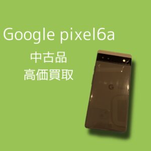 人気の高いGooglePixelシリーズ、高価買取いたしました✨ 傷や凹みがあるもの、起動しないものでもOK！ 【モバトル天神地下街店】