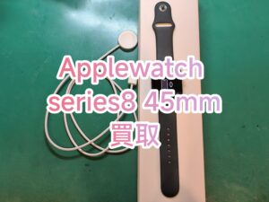 Applewatch series8 45㎜付属品すべて有りで高価買取行いました！「モバトル新宿ペペ店」