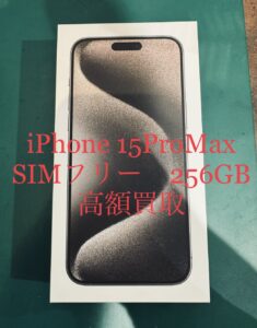 新宿駅周辺でiPhone15ProMaxを売るなら！現金買取の「モバトル新宿店」にご相談ください✨iPhone買取強化中です(`･ω･´)b