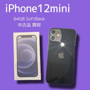 iPhone12mini、持ってるけどもう使ってないな・・・とお思いの方、「モバトル天神地下街店」なら最短30分で高価買取致します！是非一度お問い合わせ下さい(^^)/