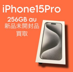 新品未開封のiPhone15Proを買取致しました！高額買取【モバトル天神地下街店】では即日現金での買取可能！！詳しくは店頭スタッフにお尋ねください！