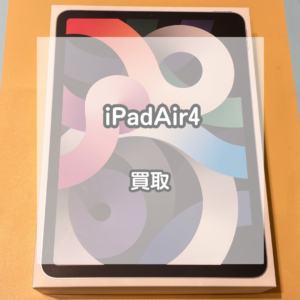 タイプCで人気の高いiPad(アイパッド)Air4を買い取らせていただきました！【モバトルイオンモール松本店】