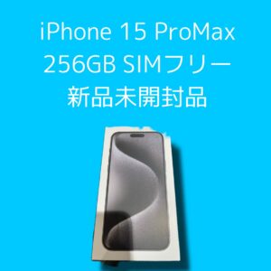 新品未開封のiPhone15ProMaxを買取致しました！高額買取【モバトル天神地下街店】では即日現金での買取可能！！詳しくは店頭スタッフにお尋ねください！