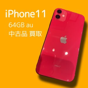 使わないiPhone11をお持ちの方は是非「モバトル天神地下街店」へ！最短30分で査定可能です！ご依頼お待ちしております😄