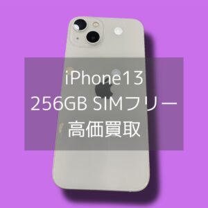 渋谷でiPhone売るなら！「モバトル渋谷店」にご相談ください✨当日現金お渡し可能です！【MAGNET by SHIBUYA109 1階です♪】