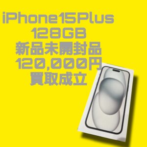 Apple【iPhone15plus　高価買取致します。】Sランク 新品未開封品を買取致しました！【モバトルイオンモール福岡店】