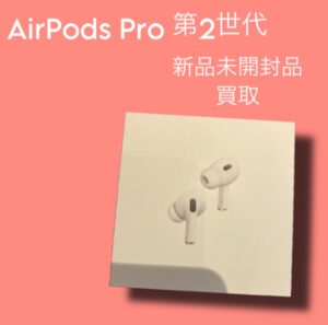 今年も買取に力を入れていきます！AirPods、その他Apple製品、スマホを売るなら【モバトル天神地下街店】にお持ちください！