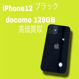 iPhone12を売るなら、「モバトル天神地下街店」にお任せください！最短３０分で高価査定いたします✨