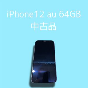 iPhone12の査定を行いました！お手持ちの端末を売りたくなったら是非「モバトル天神地下街店」へお越しください！査定のみでも歓迎です😎
