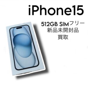 iPhone15の新品未開封品を買い取りました！【モバトル天神地下街店】では毎日高額買取続出中!!お早めにお持ちください！