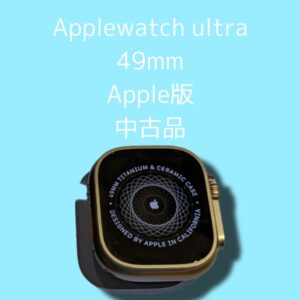 AppleWatchも高価買取しております！最短30分で査定可能です(^^)/「モバトル天神地下街店」へぜひお越しください！