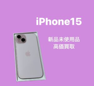 Apple製品最新シリーズ、高価買取なら「モバトル天神地下街店」まで！！ 査定時間約30分、即日現金渡し可能🙆‍♂️