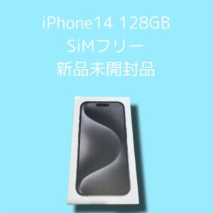 iPhone14シリーズの買取なら「モバトル天神地下街店」へぜひご相談ください！新品未開封品から中古品まで、状態問わず査定いたします！