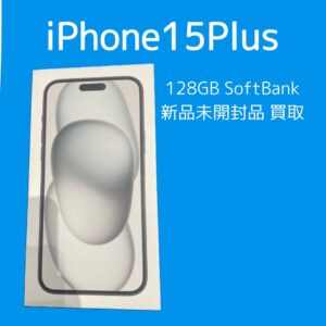 iPhone15Plusの買取を行いました！お手持ちの端末を売りたくなったら是非「モバトル天神地下街店」へお越しください！査定のみでも歓迎です😎