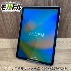 iPad Air 第4世代（アイパッド）【モバトル ココリア多摩センター店】
