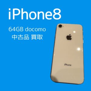 長く愛用されたiPhone8も査定いたします！「モバトル天神地下街店」なら不具合のある端末も最短30分で査定可能です(*'▽')