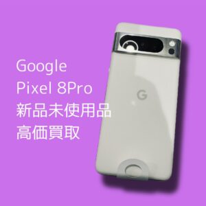 渋谷でGoogle Pixel 8Proを売るなら「モバトル 渋谷店」へ✨現金お渡し可能です！高価買取いたします！【MAGNET by SHIBUYA109 1階】