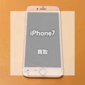 画面が割れて中身が見えてしまっているiPhone(アイフォン)7を買い取りました！【モバトルイオンモール松本店】